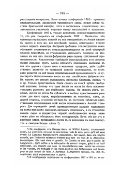 История Западной Европы в Новое время. Том VII. Часть 2 | Н. И. Кареев