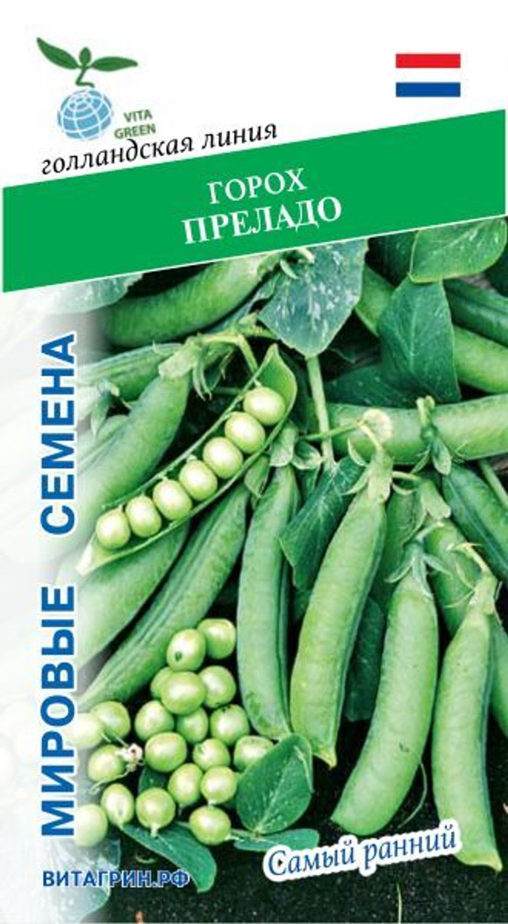 Горох Преладо 25шт Мировые Семена VITA GREEN