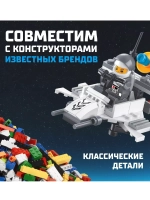 Конструктор Космический патруль 51 деталь