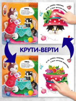 Чудесные превращения