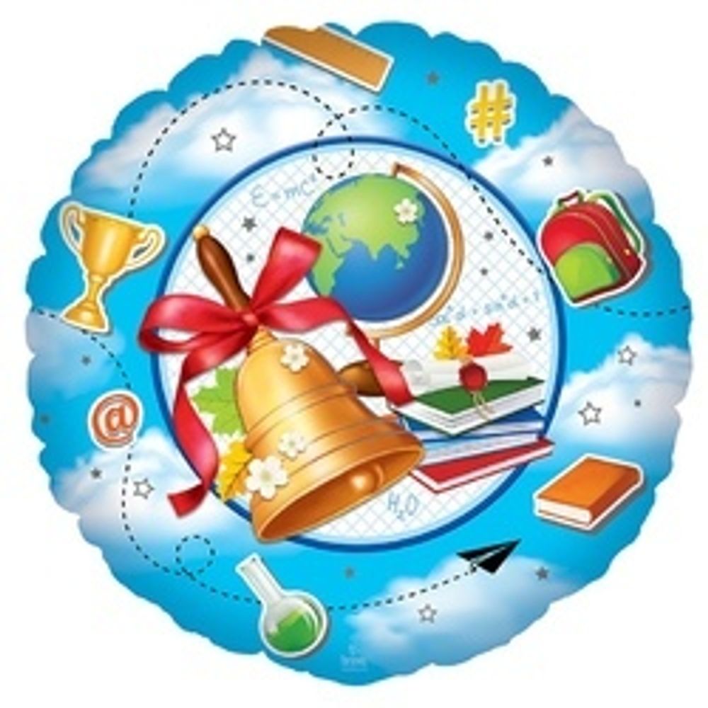 Шар (18"/46 см) Круг, Школа (дизайн ООО БРАВО)