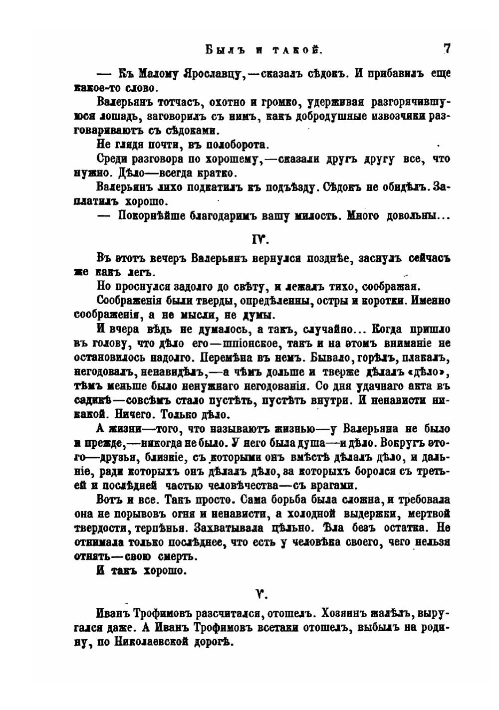 Русская мысль. Год 29. Книга 4 | Коллектив Авторов