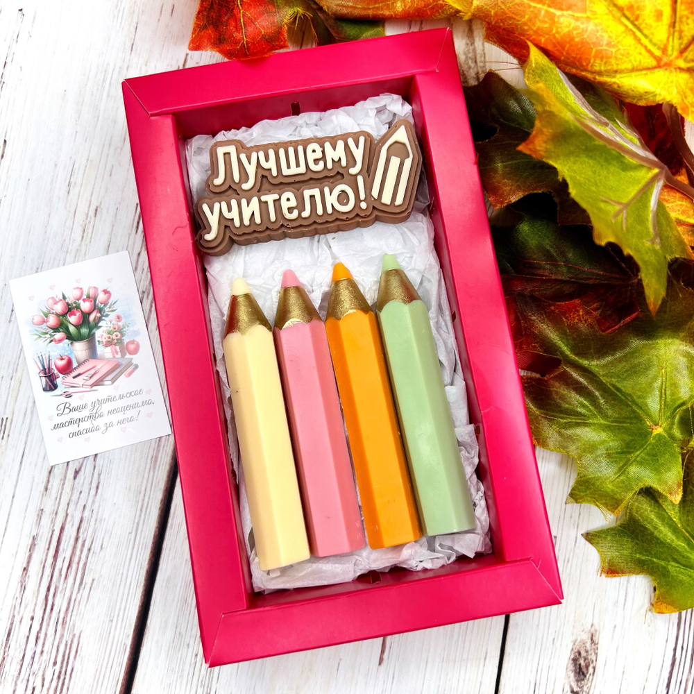 Шоколадный набор "Лучшему учителю. Карандаши"