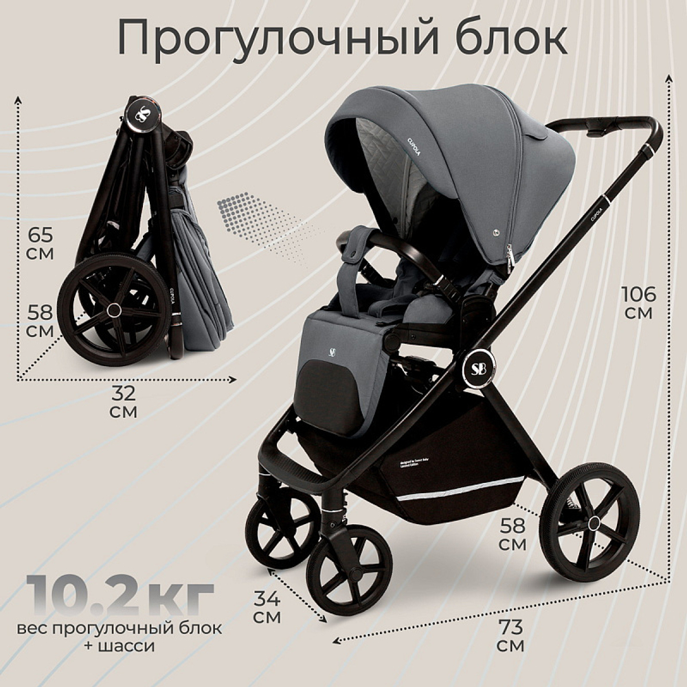 Детская коляска Sweet Baby Cupola New 3 в 1 Slate Grey