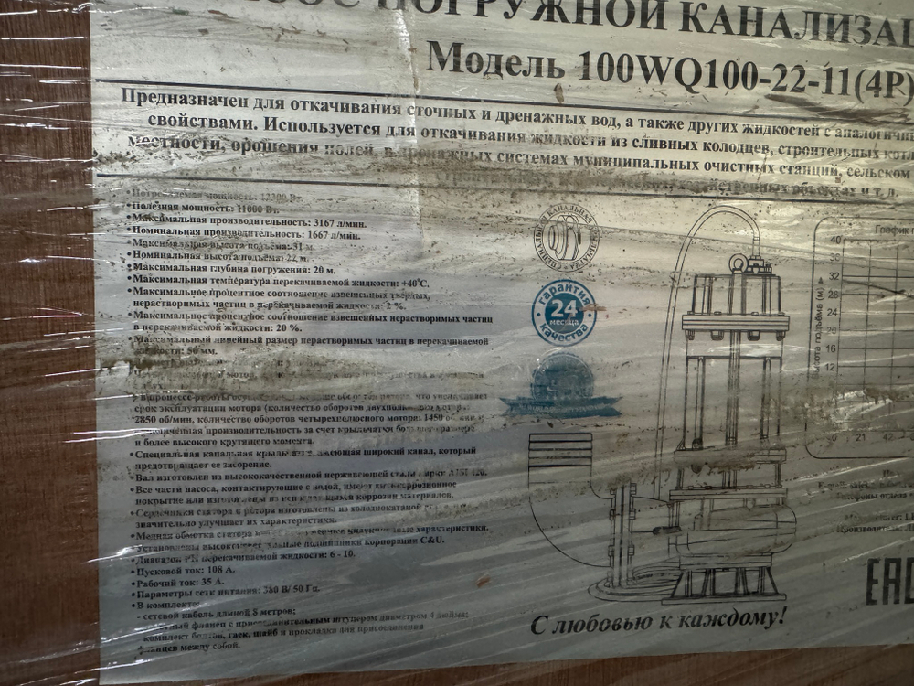 Насос дренажный LEO 100WQ100-22-11(4P) (380 В)