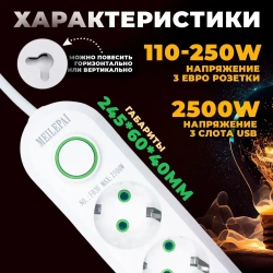 Сетевой фильтр 2м