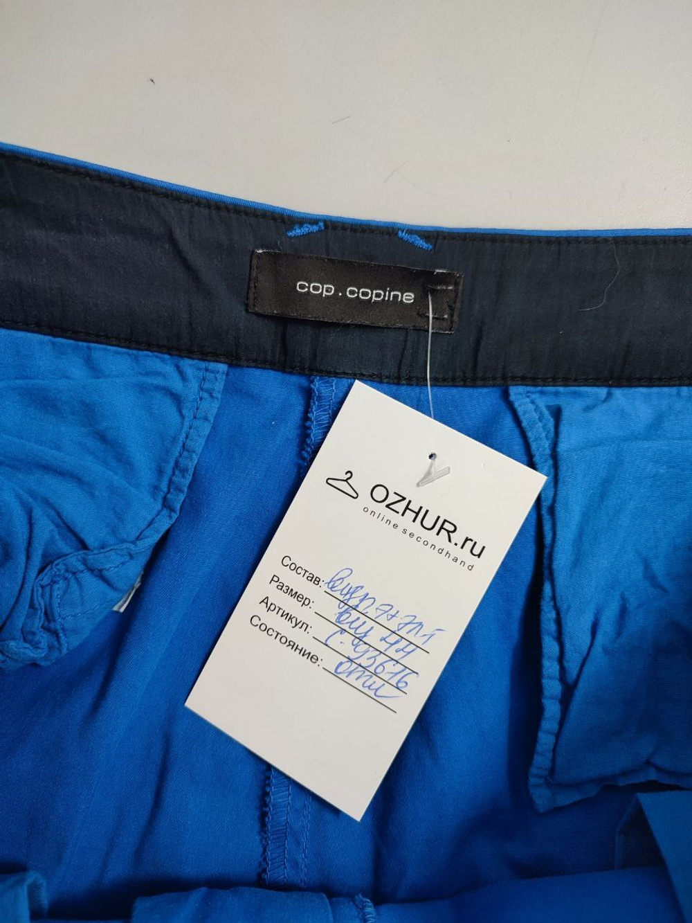 Брюки Cop.Copine стильные 44 размер