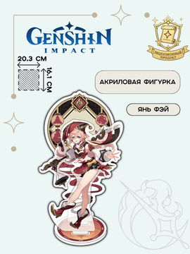 Акриловая фигурка Liyue Character Standee Yanfei 6974096534227 / по мотивам игры "Геншин Импакт", Янь Фэй