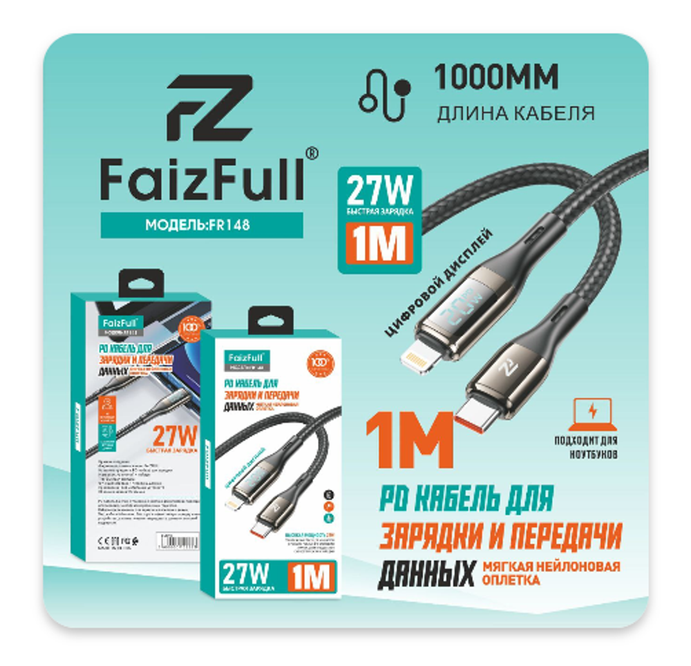 Кабель FaizFull FR148 Type-C-Lightning PD27W 1м дисплей Nylon Black