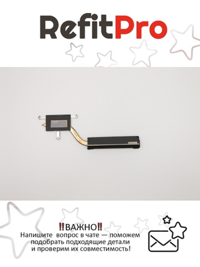 Радиатор для ноутбука Lenovo IdeaPad 510S-14ISK (5H40L45201), оригинал