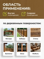 АКВАТЕКС 2 в 1 защитно-декоративное покрытие для дерева, алкидное, полуматовое, лессирующее, палисандр (0.8 л)