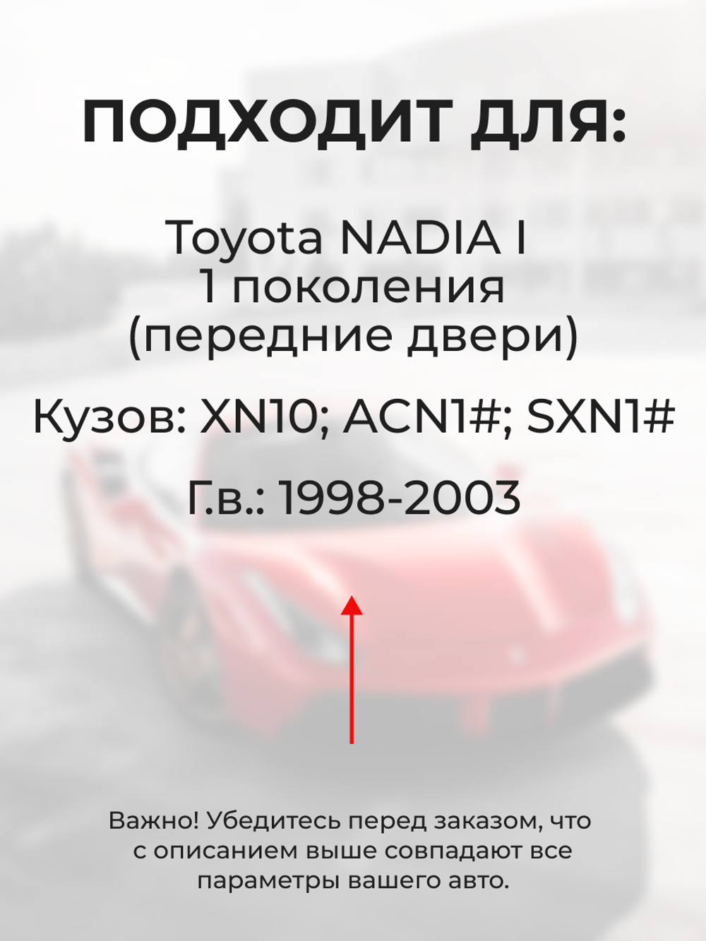 Ремкомплект (втулки) нижних петель передних дверей Toyota Nadia (I) [Кузов: XN10, ACN1#, SXN1#] (1 петля, RPD10-1) 1998-2003