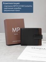 B123168R Castanho - Портмоне с RFID защитой MP