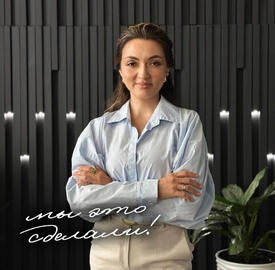 Мы это сделали!