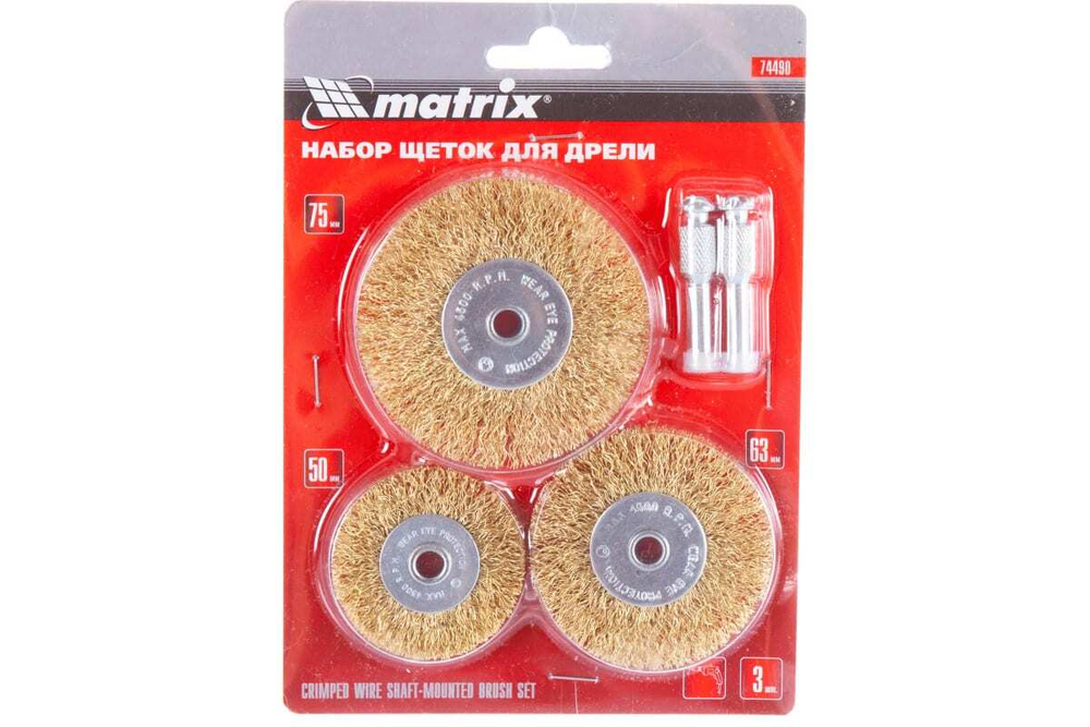 НАБОР ЩЕТОК Д/ДРЕЛИ MATRIX 3ШТ 3 ПЛОСКИЕ, 50-63-75 ММ, СО ШПИЛЬКАМИ 74490