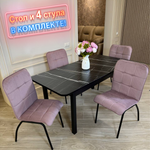 Большой кухонный стол "МАКСИ" Тунис и стулья "ЛОРД" 4 шт.