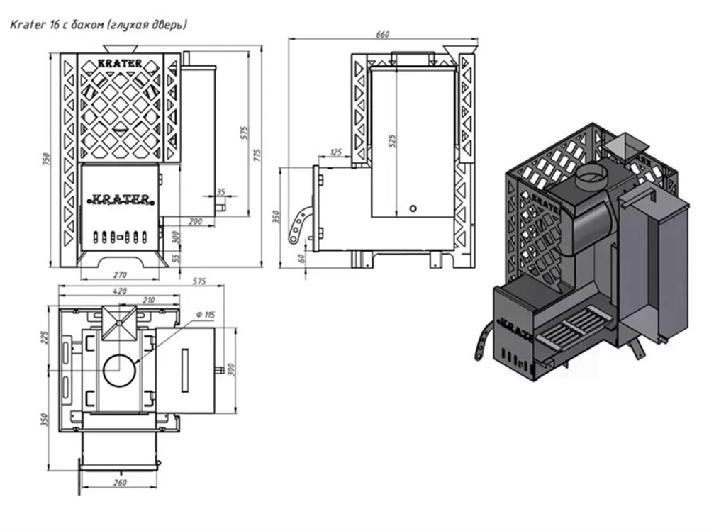 Печь для бани "Кратер 16С" бак