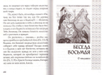 Беседы о покаянии. Свт. Иоанн Златоуст