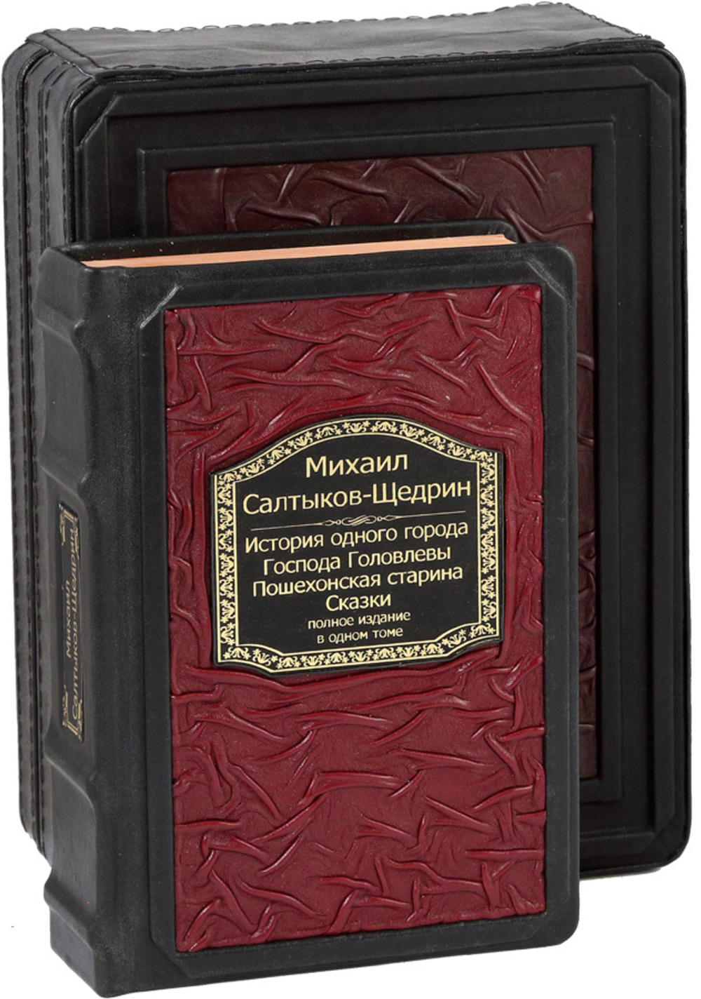 Салтыков-Щедрин. История одного города. Господа Головлевы. Пошехонская старина. Сказки