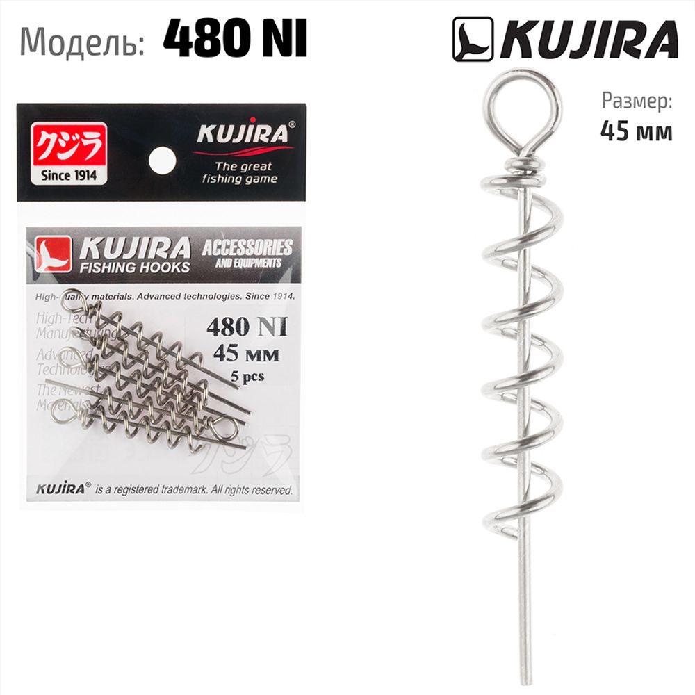 Спираль для силикона Kujira 480 Ni 1,2*8*55 мм (3 шт.)