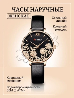 Часы наручные кварцевые CURREN на кожаном ремешке, золотистый/черный W9022170-01