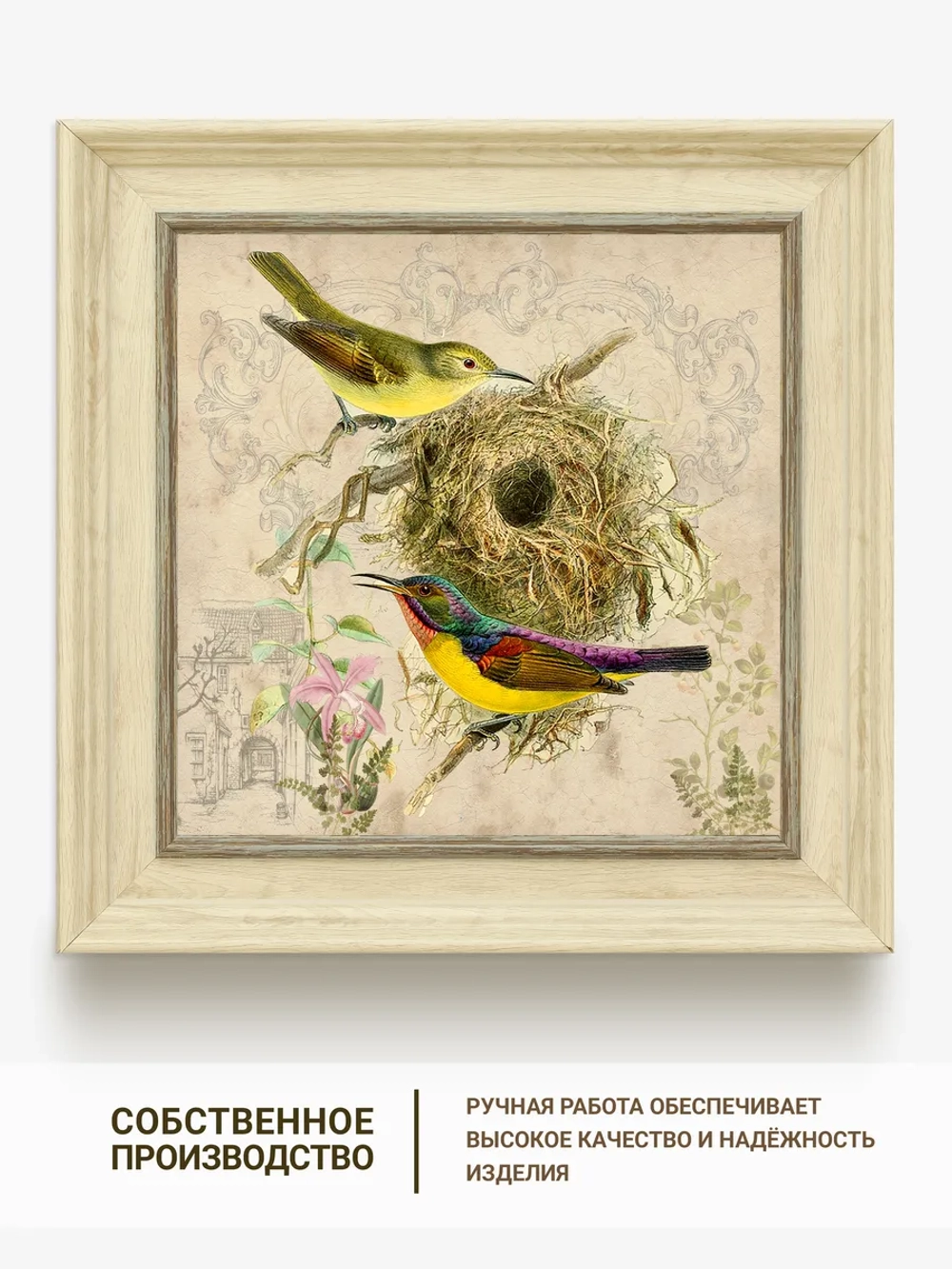 Картина на стену интерьерная на холсте 26*26 см