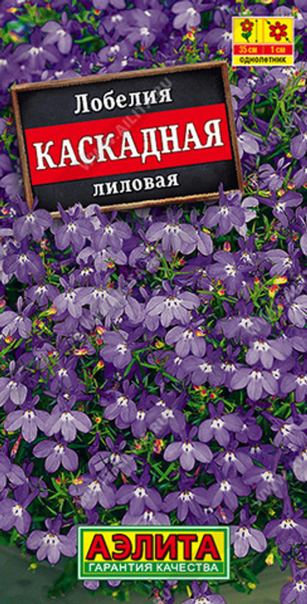 Лобелия Каскадная лиловая 0,05гр Аэлита