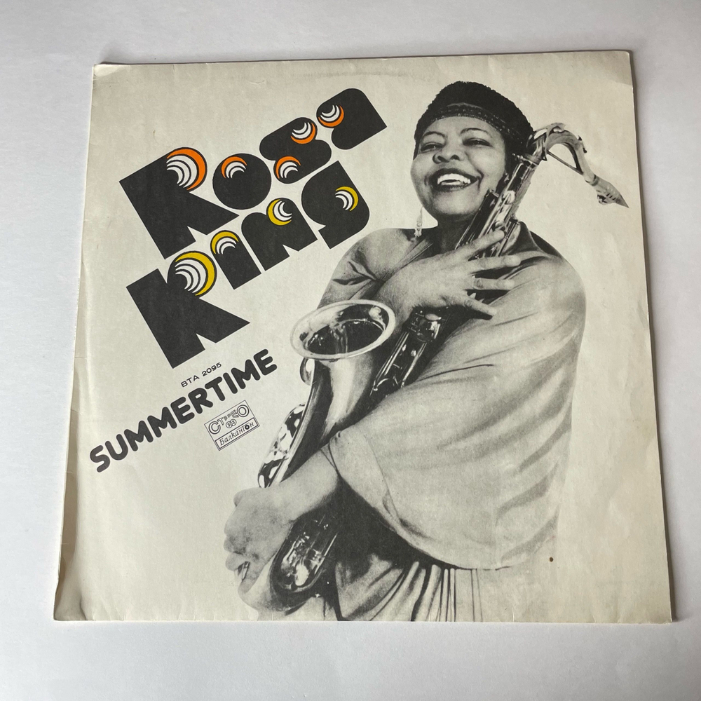 Винтажная виниловая пластинка LP Rosa King Summertime (Болгария 1981)