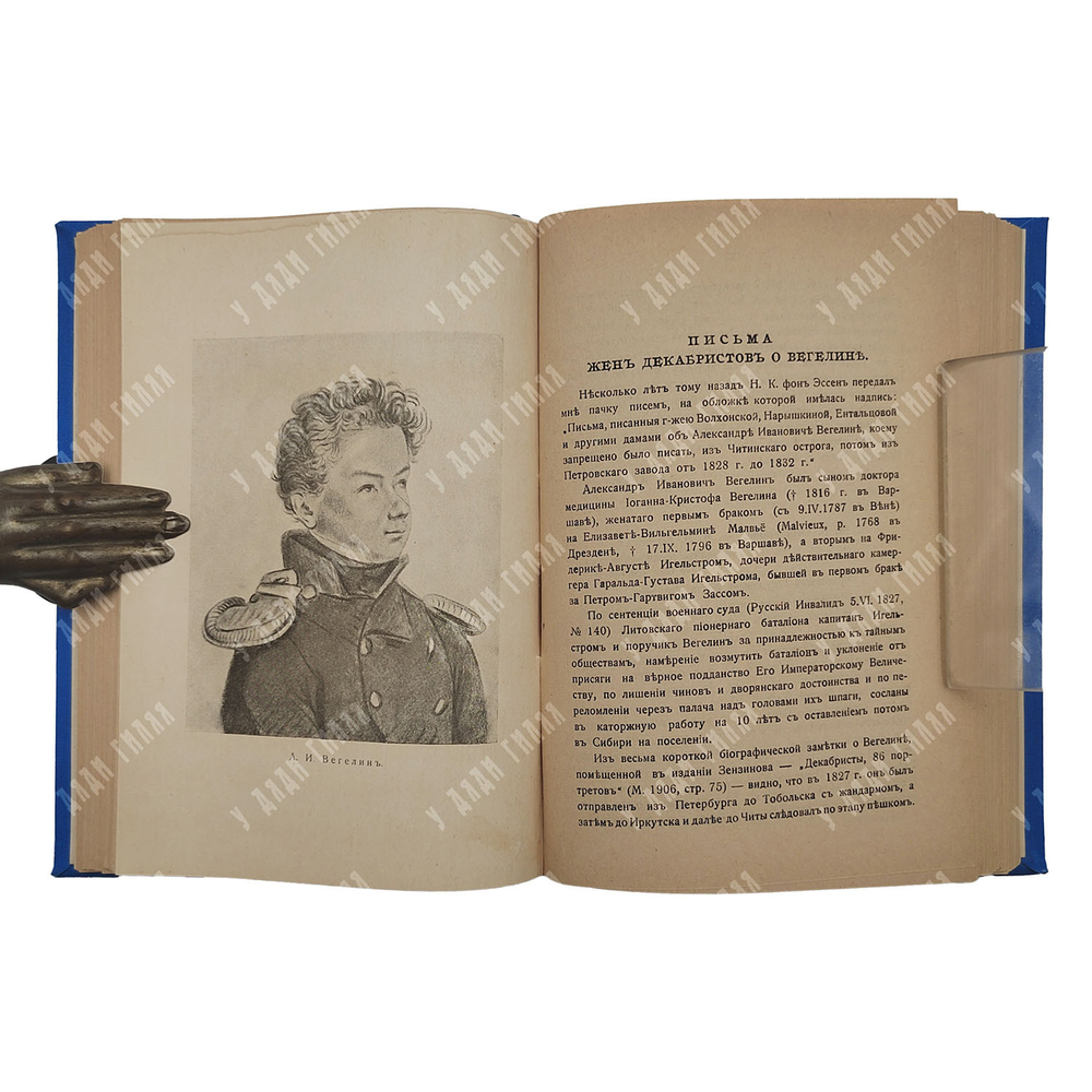 Огни: история литература. Книга 1. – П., 1916.