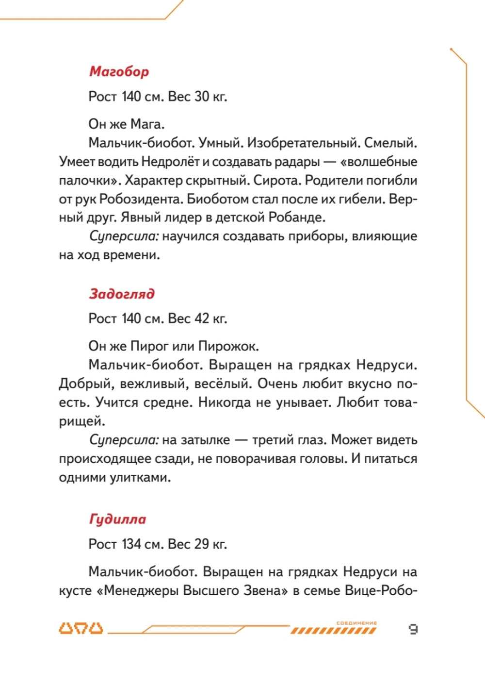 Си-Пи