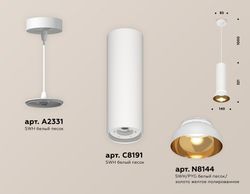 Ambrella Комплект подвесного светильника Techno XP8191101