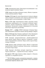 Король пиратов