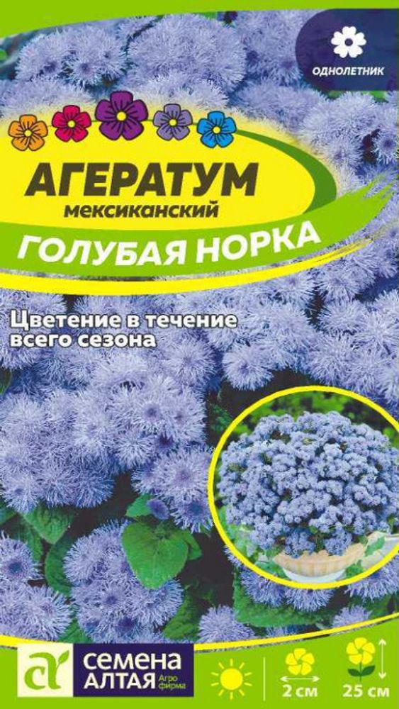 Агератум мексиканский &quot;G. Голубая Норка&quot; 0.1г., Россия.