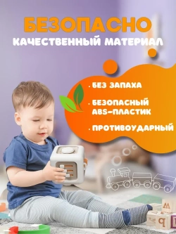 Развивающая игрушка для детей Бизикуб