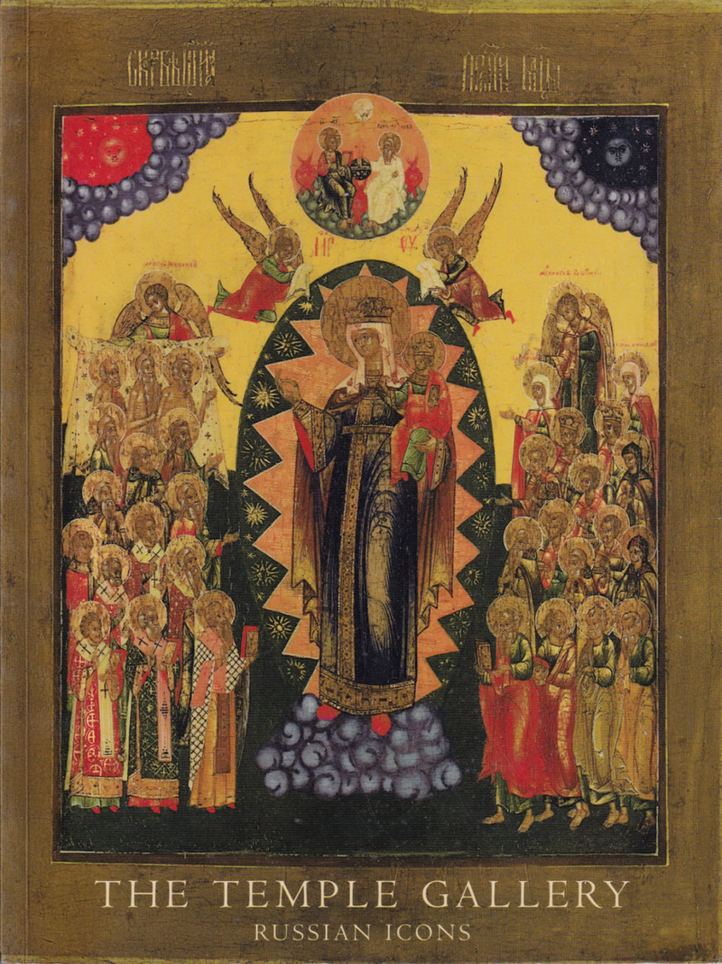 Русские иконы из собрания The Temple Gallery (Лондон)