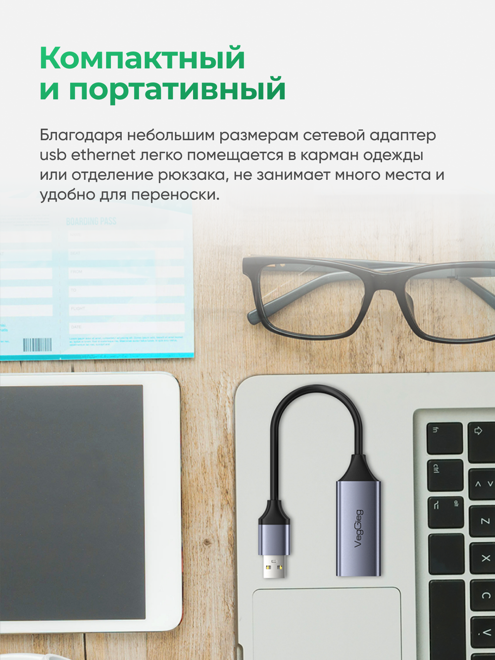 LAN-адаптер USB 2.0 VegGieg | RJ45 100 Мбит/с | Чип RTL-8152B | Без драйверов | Индикатор