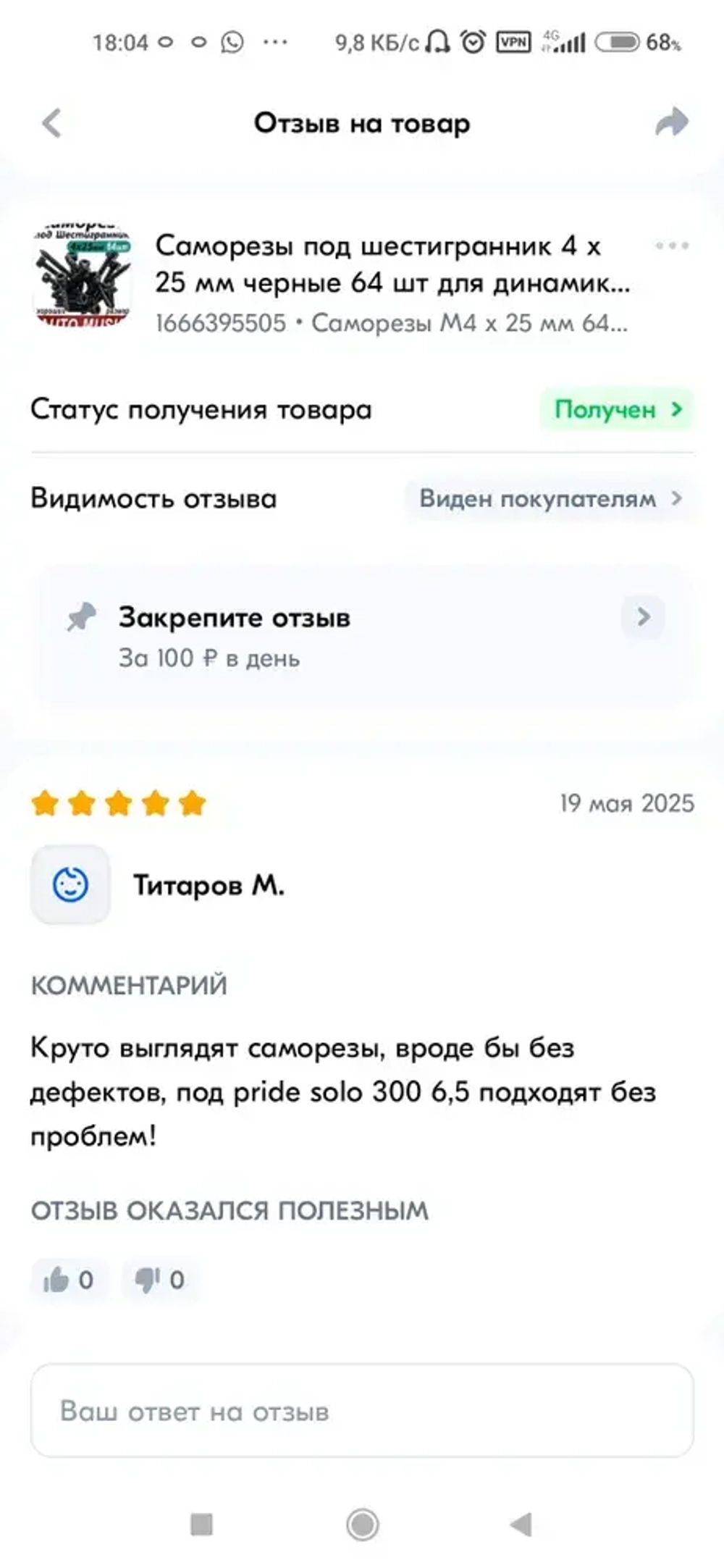 Саморезы под шестигранник 4 х 25 мм черные 64 шт для динамиков акустики автомобильные набор (размер шестигранника 3 мм.) (HEX 3) для колонок и сабвуферов Саморез для динамиков