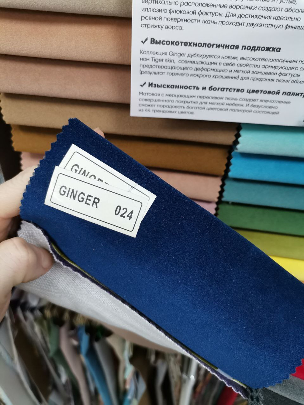 Велюр Ginger (Джинжер) 024