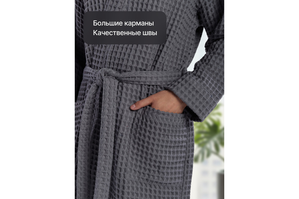 Халат вафельный мужской Home One темно-серый 52-54