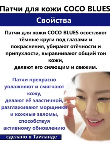 Тайские натуральные патчи из 100% латекса