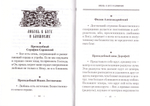 Добротолюбие для мирян