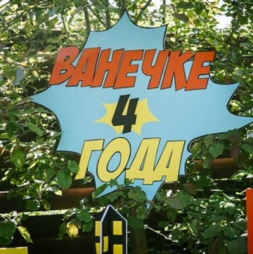 Super Hero Party