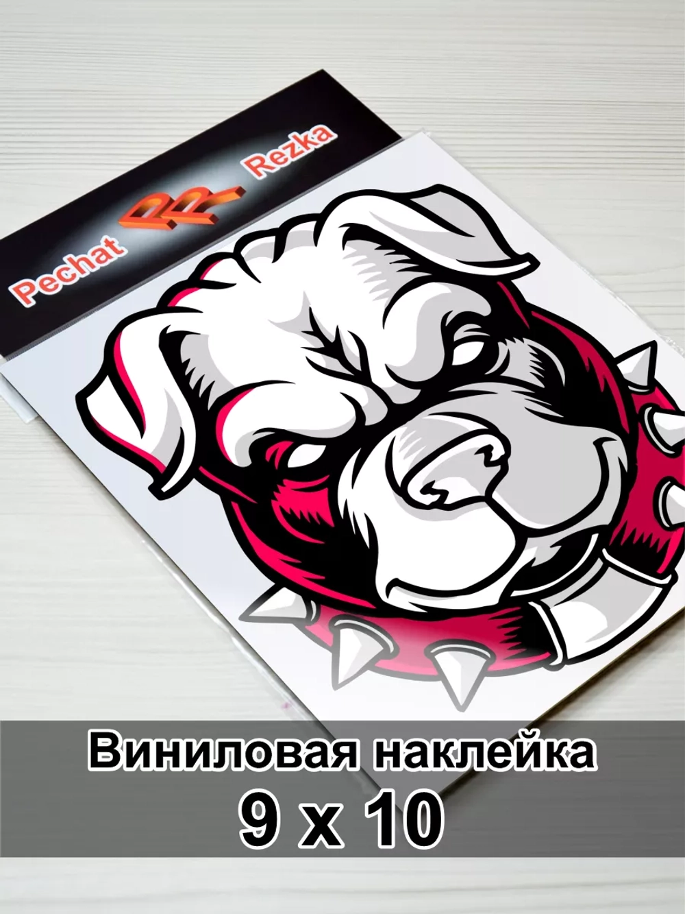 Наклейка - Собака улыбака