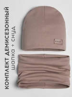 Шапка для мальчика осенняя и снуд