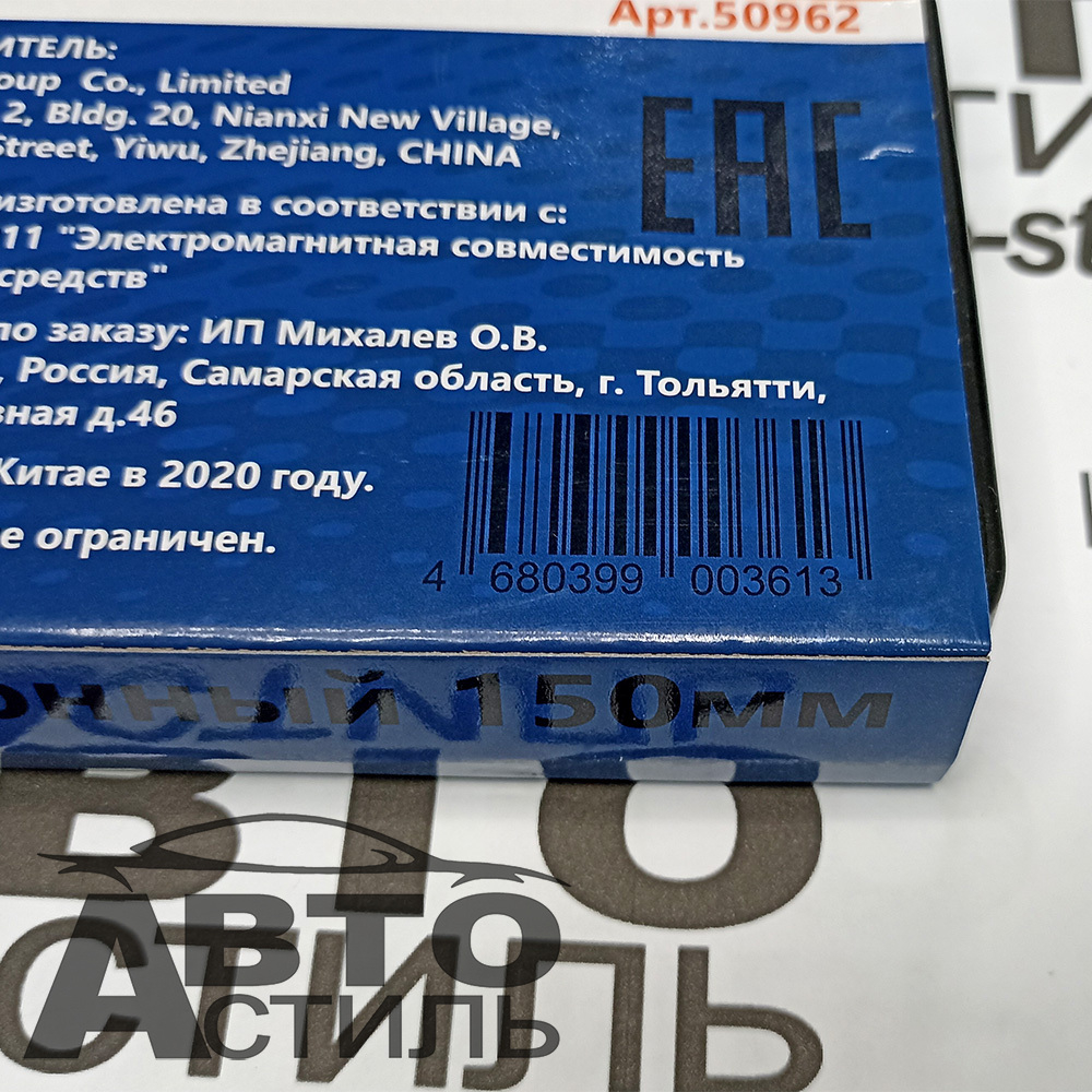 Штангенциркуль 150мм электронный (в кейсе) МАЯКАВТО™ 50962
