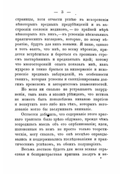 Об излечимости рака и врачевании его без помощи хирургической операции | Шмитт Жерар