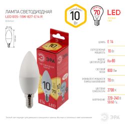 Лампочка светодиодная ЭРА RED LINE LED B35-10W-827-E14 R E14 / Е14 10 Вт свеча теплый белый свет | Лампы cветодиодные Свеча (B/C)