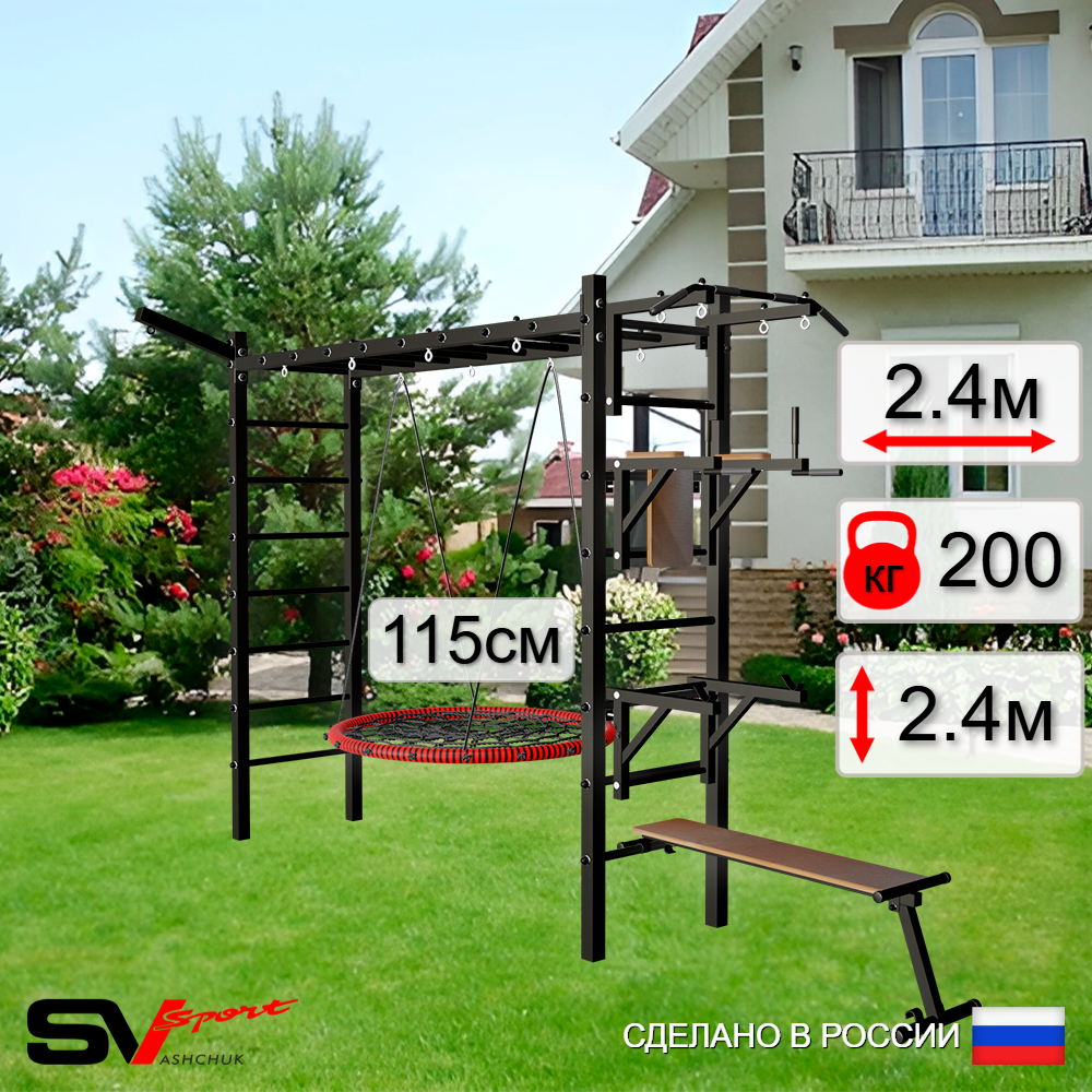 Уличная шведская стенка Sv Sport рукоход У5271.2 (Турник/Брусья/Стойка/Скамья/Гнездо 115см/Кронш бокс)