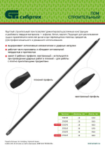 Лом строительный, D 30 мм, L 1500 мм, круглый Сибртех