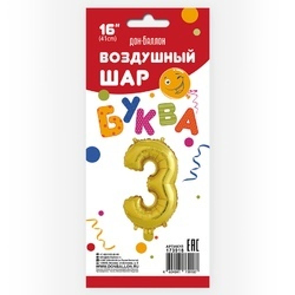 Фольгированный шар с клапаном (16''/41 см) Мини-буква, З, Золото, 1 шт. в упак.